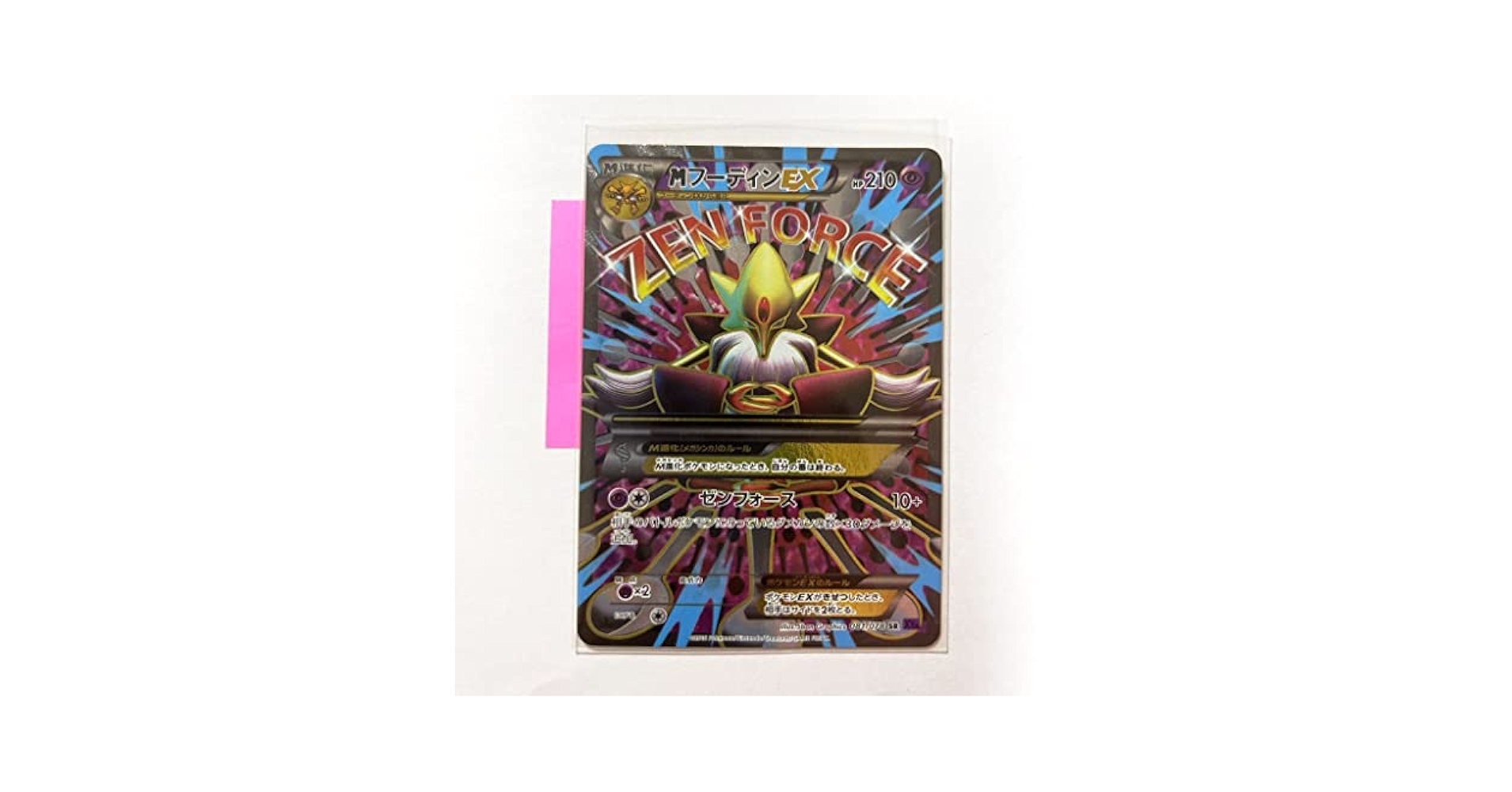 【美品】ポケモンカード M フーディン EX SR 初版 XY10 美品】ポケモンカード M フーディン EX SR 初版 XY10 - メルカリ